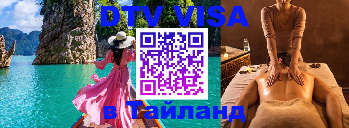 Сколько стоит DTV виза — актуальные цены, оформление даже без документов - Ереван  05.10.2025 